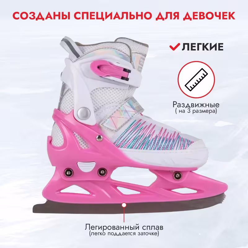 Коньки фигурные раздвижные Tech Team Arctic Girl, размер 33-36