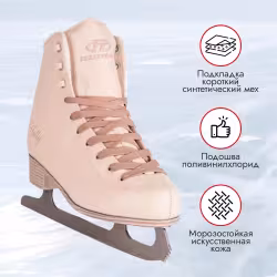 Коньки фигурные Tech Team Holly, размер 33