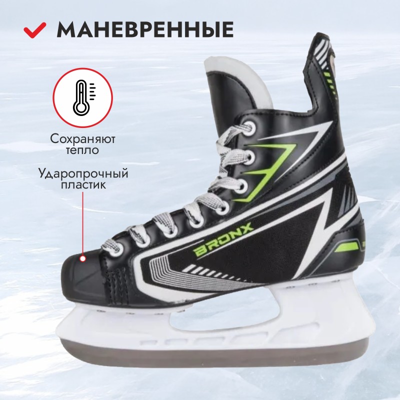 Коньки хоккейные Tech Team Bronx, размер 43