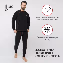 Комплект термобелья мужской Huntsman Thermoline, флис, черный, размер 52-54 (XL)