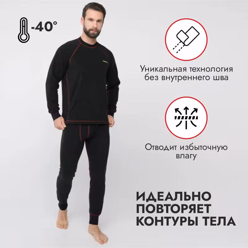 Комплект термобелья мужской Huntsman Thermoline, флис, черный, размер 56-58 (XXL)