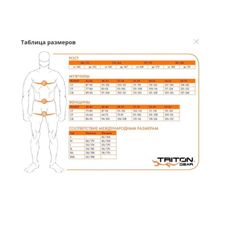 Костюм мужской Triton Gear Vortex -15, ткань Софтшелл, белый камуфляж, размер 48-50 (M)