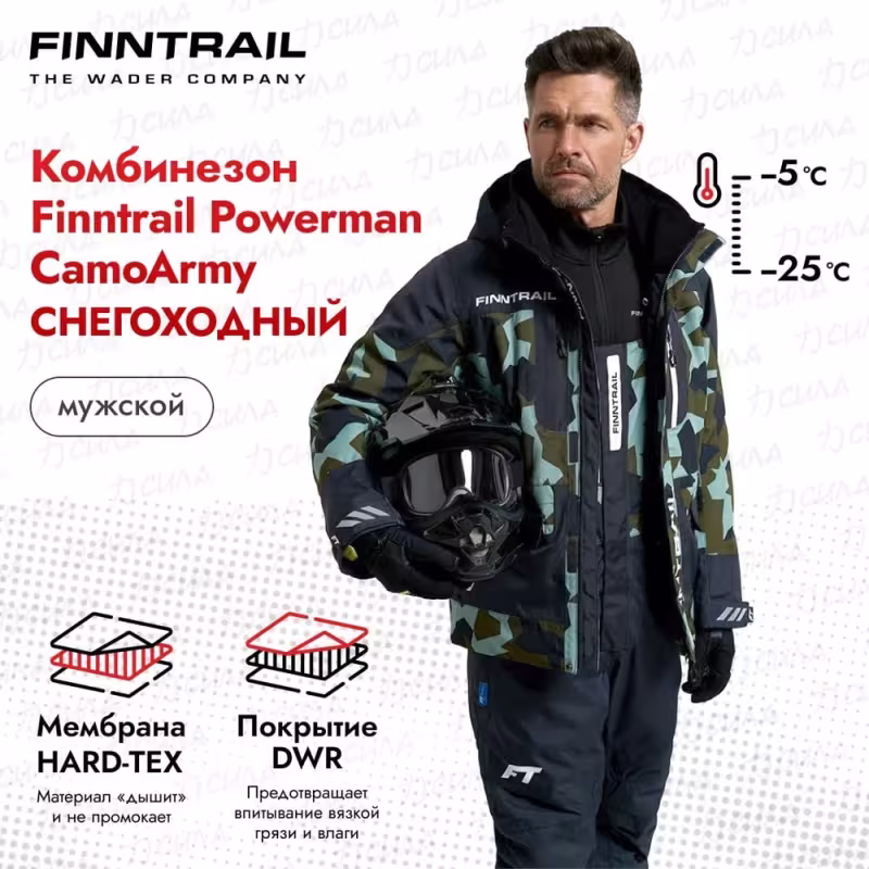 Коcтюм мужской Finntrail Powerman 21 3752 CamoArmy, мембрана Hard-tex, зеленый камуфляж,  размер 42-44 (XS), 160-170 см