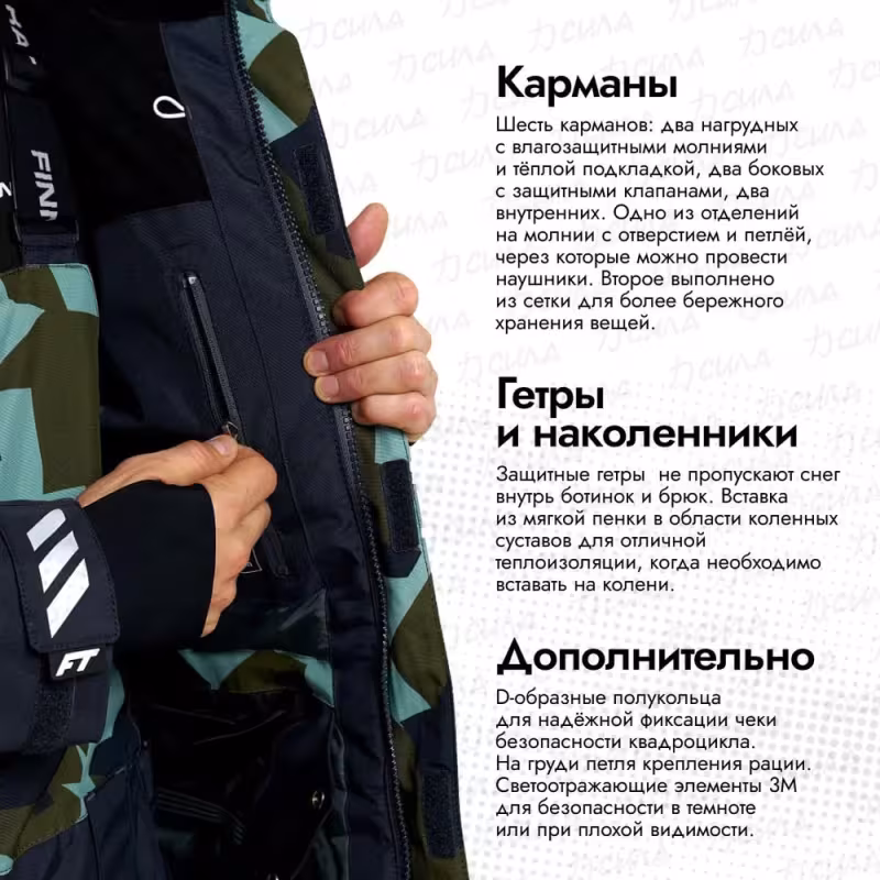 Коcтюм мужской Finntrail Powerman 21 3752 CamoArmy, мембрана Hard-tex, зеленый камуфляж,  размер 42-44 (XS), 160-170 см