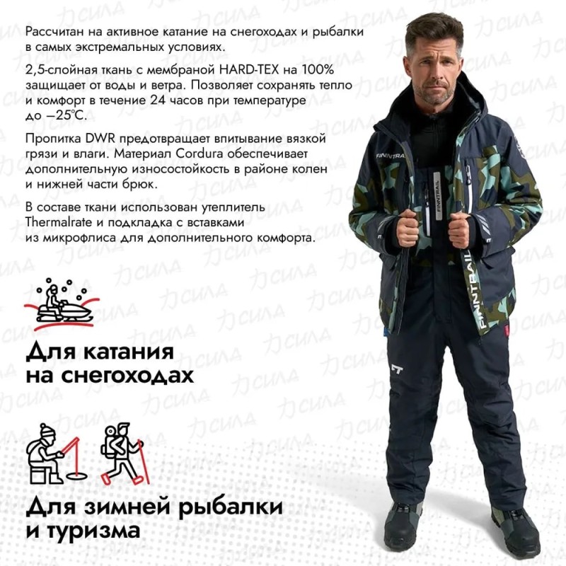 Коcтюм мужской Finntrail Powerman 21 3752 CamoArmy, мембрана Hard-tex, серый/камуфляж, размер 44-46 (S), 165-175 см