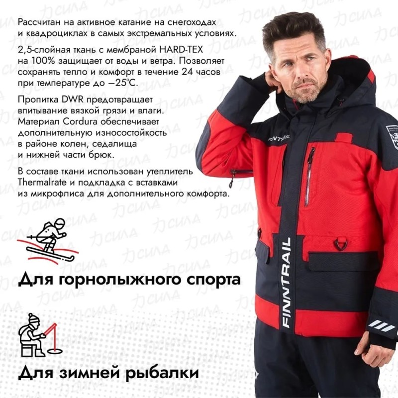 Коcтюм мужской Finntrail Powerman 21 3752 Red, мембрана Hard-tex, красный/серый, размер 42-44 (XS), 160-168 см