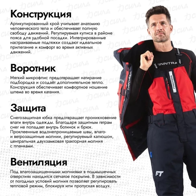 Коcтюм мужской Finntrail Powerman 21 3752 Red, мембрана Hard-tex, красный/серый, размер 42-44 (XS), 160-168 см