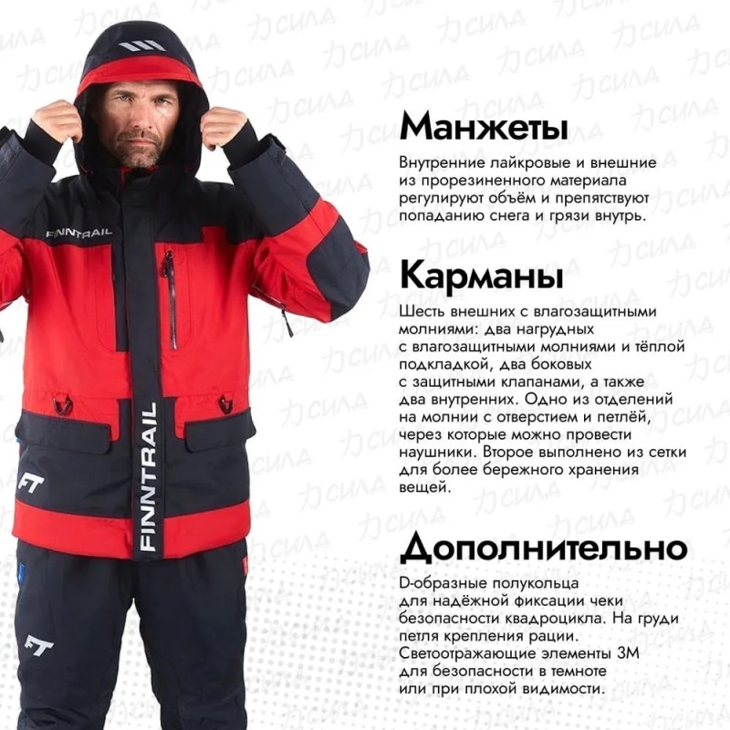 Коcтюм мужской Finntrail Powerman 21 3752 Red, мембрана Hard-tex, красный/серый, размер 44-46 (S), 165-175 см