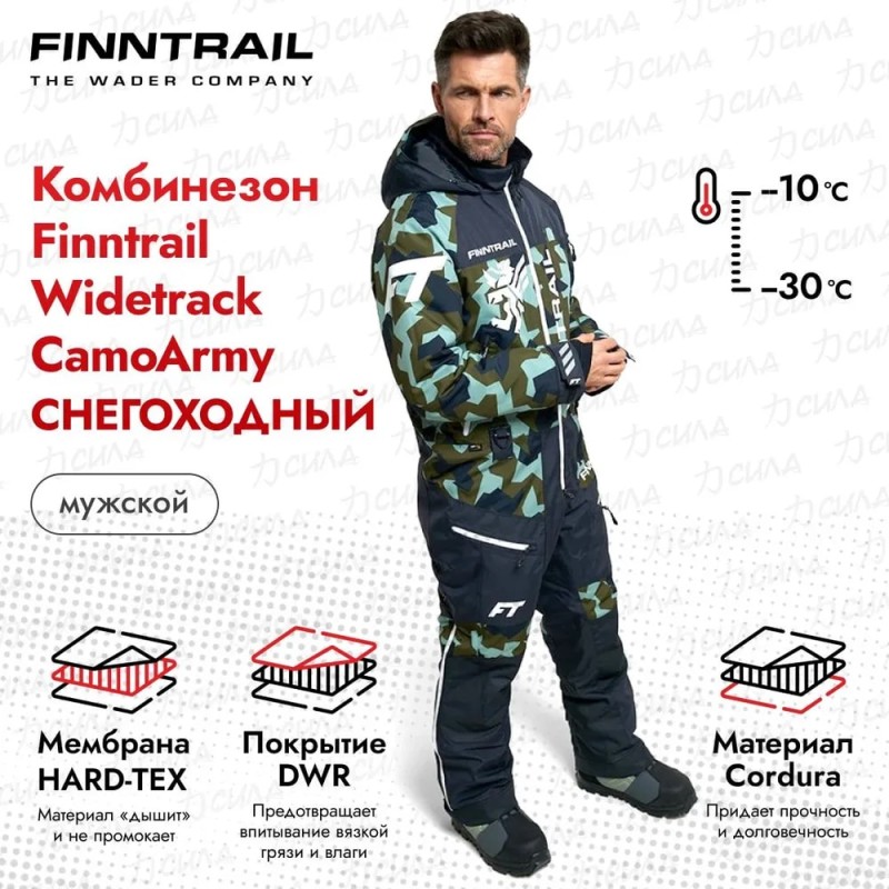 Комбинезон мужской Finntrail Widetrack 21 3852 CamoArmy, мембрана Hard-tex, камуфляж/серый, размер 42-44 (XS), 160-170 см