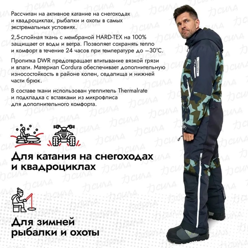 Комбинезон мужской Finntrail Widetrack 21 3852 CamoArmy, мембрана Hard-tex, камуфляж/серый, размер 48-50 (M), 170-180 см