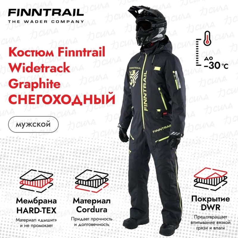 Комбинезон мужской Finntrail Widetrack 21 3852 Graphite, мембрана Hard-tex, черный, размер 48-50 (M), 170-180 см