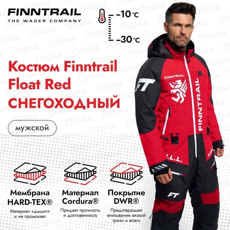 Комбинезон-поплавок мужской Finntrail Float 21 3902, мембрана Hard-Tex, красный, размер XS (42-44), 160-170 см