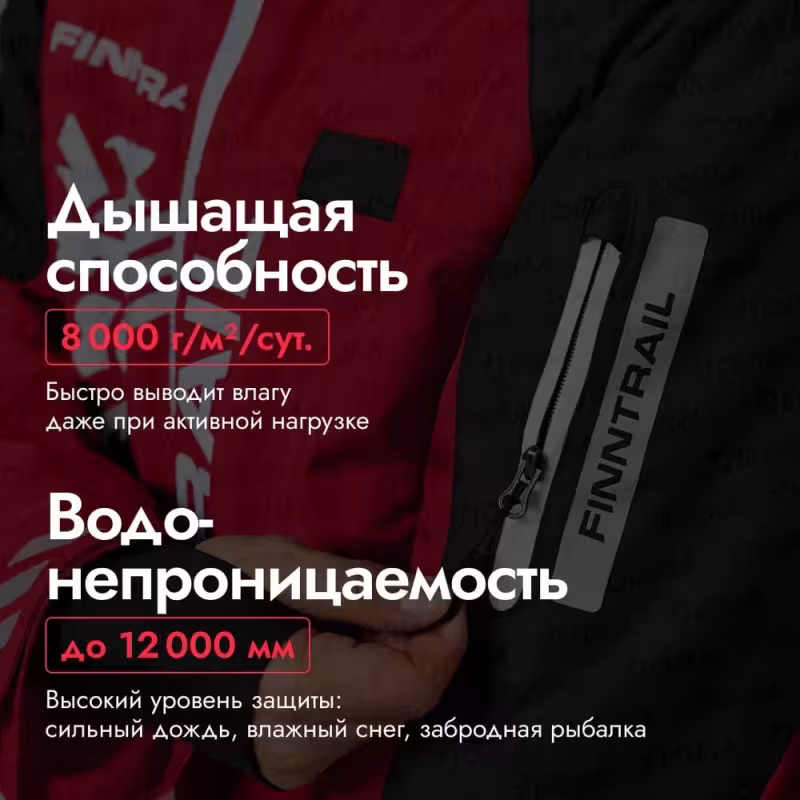 Комбинезон-поплавок мужской Finntrail Float 21 3902, мембрана Hard-Tex, красный, размер 42-44 (XS), 160-170 см