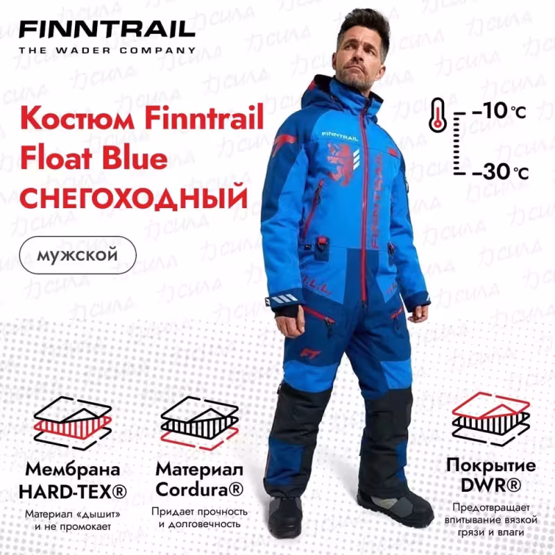 Комбинезон-поплавок мужской Finntrail Float 21 3902 Blue, мембрана Hard-Tex, синий, размер 42-44 (XS), 160-170 см