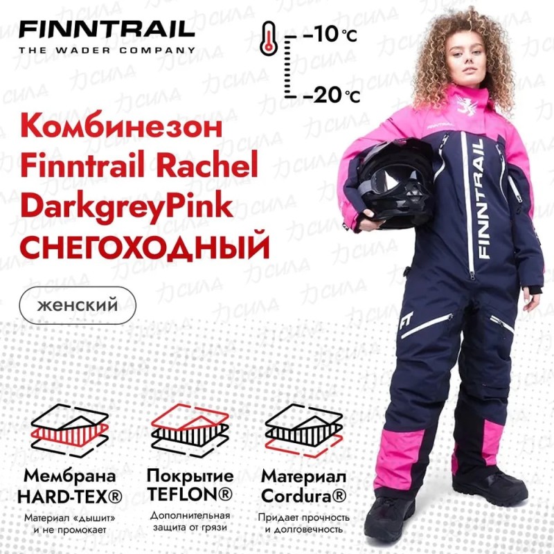 Комбинезон женский Finntrail Rachel 3851 DarkGreyPink, мембрана Hard-Tex, розовый/синий, размер XXS (40-42), 150-160 см