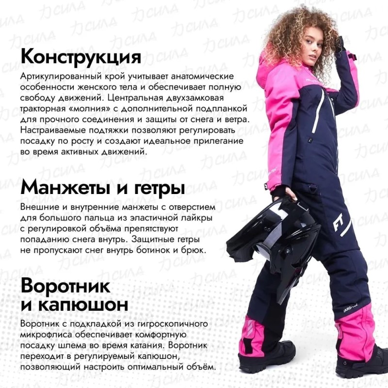 Комбинезон женский Finntrail Rachel 3851 DarkGreyPink, мембрана Hard-Tex, розовый/синий, размер XXS (40-42), 150-160 см