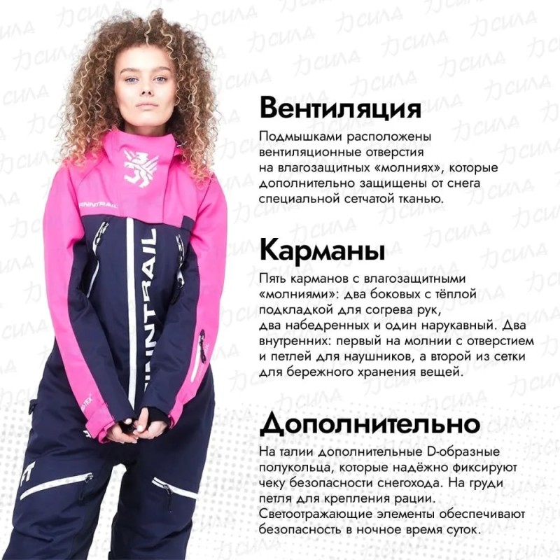 Комбинезон женский Finntrail Rachel 3851 DarkGreyPink, мембрана Hard-Tex, розовый/синий, размер XXS (40-42), 150-160 см