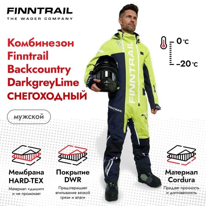 Комбинезон мужской Finntrail Backcountry 3901  DarkGreyLime, мембрана Hard-Tex, салатовый/серый, размер XS (42-44), 160-170 см