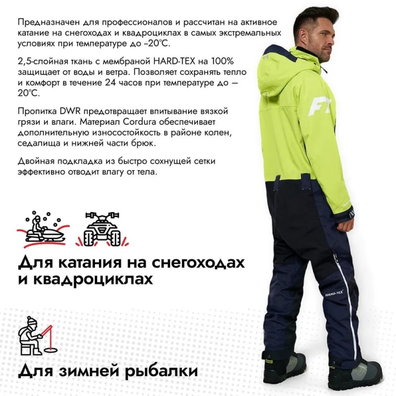 Комбинезон мужской  Finntrail Backcountry 3901  DarkGreyLime, мембрана Hard-Tex, салатовый/серый, размер MK (54-56), 170-180 см