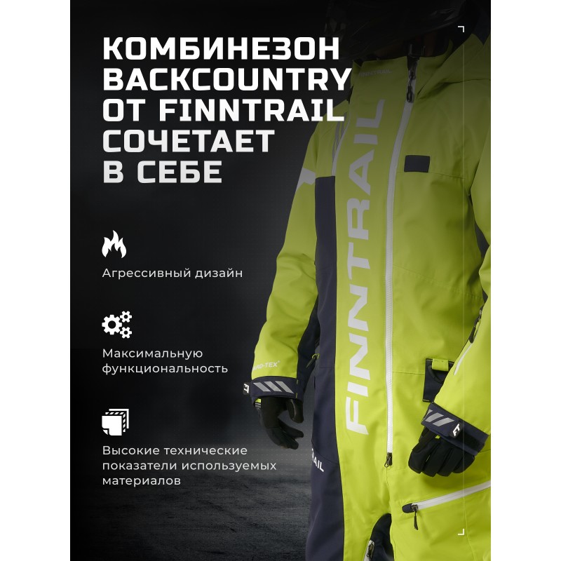 Комбинезон мужской Finntrail Backcountry 3901 DarkGreyLime, мембрана Hard-Tex, салатовый/серый, размер XL (54-56), 180-190 см