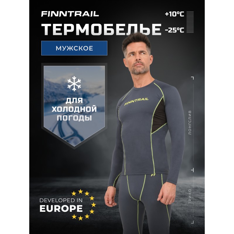 Комплект термобелья Finntrail Thermo-S 6304, серый, размер XS