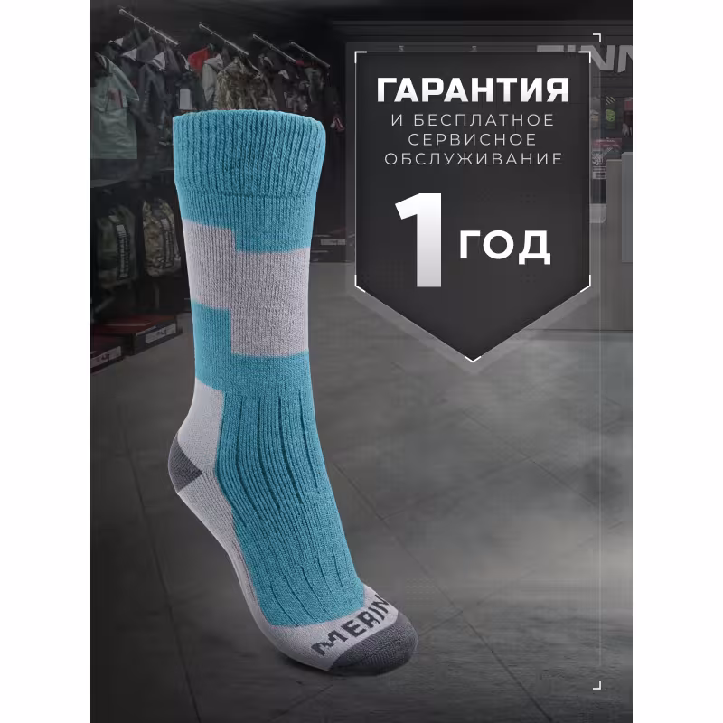 Термоноски женские Finntrail Merino 3204 Blue, голубой/серый, размер 36-39