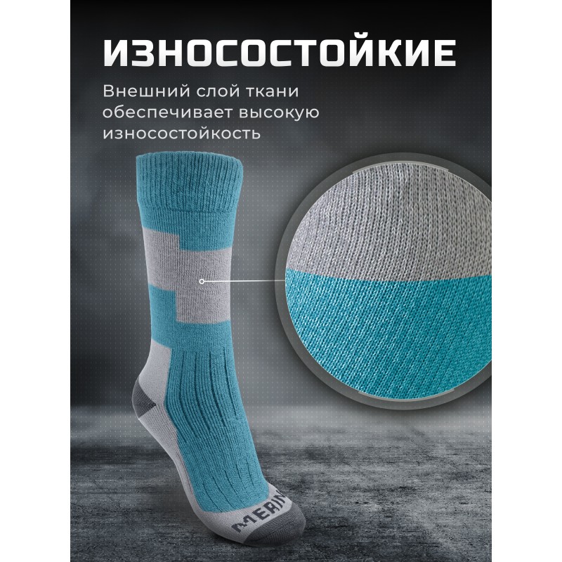 Термоноски женские Finntrail Merino 3204 Blue, голубой/серый, размер 36-39