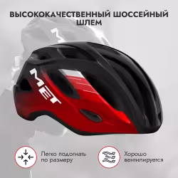 Велошлем Met Idolo Black, черный/красный, размер XL