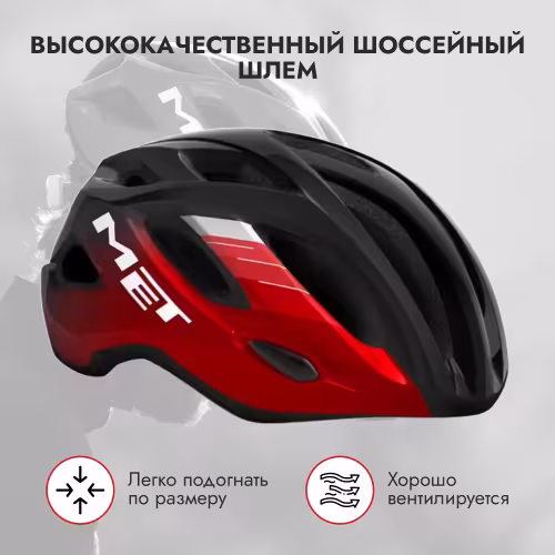 Велошлем Met Idolo Black, черный/красный, размер XL