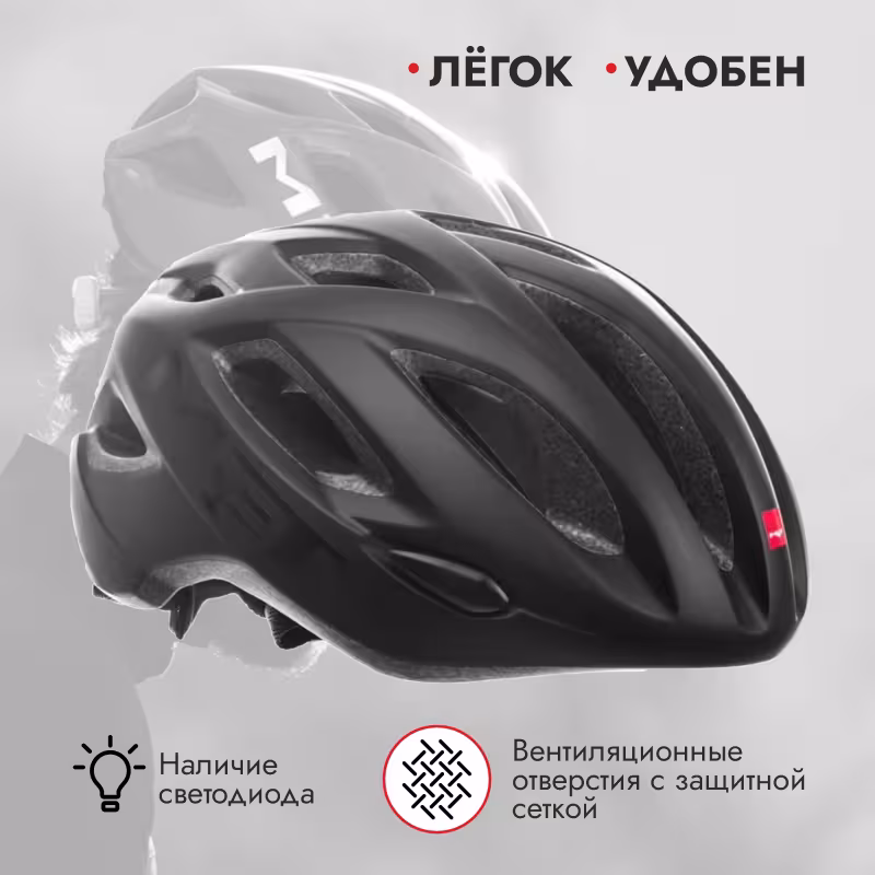 Велошлем Met Idolo Matt Black, черный матовый, размер XL