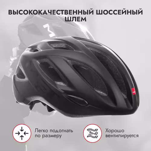 Велошлем Met Idolo Matt Black, черный матовый, размер XL