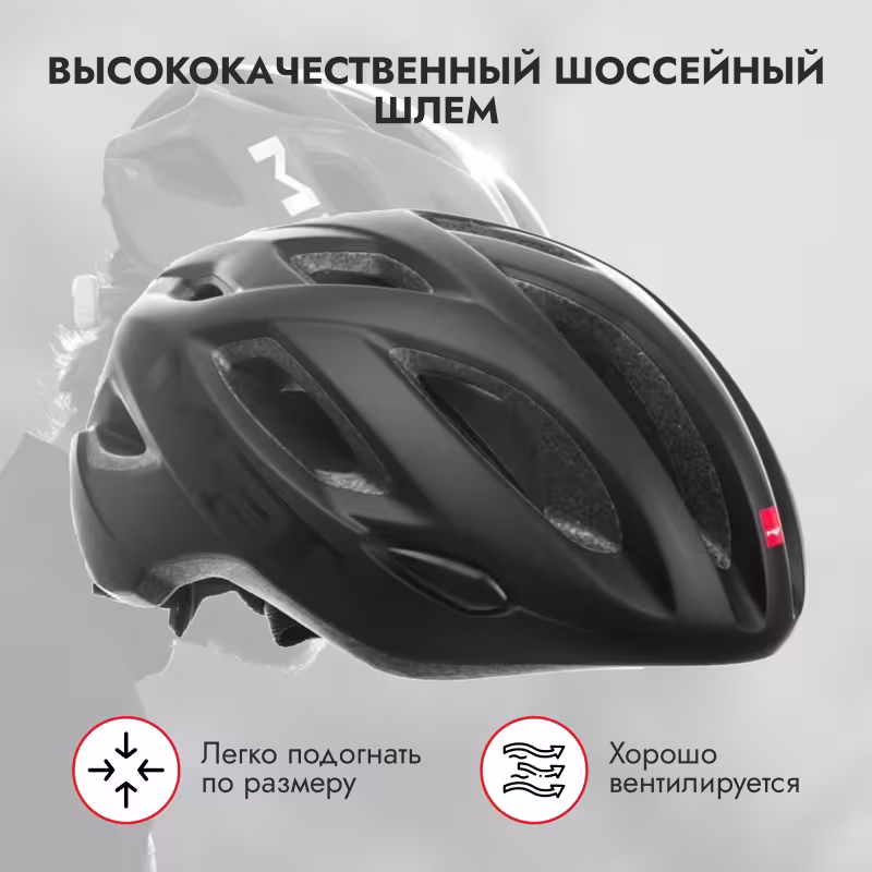 Велошлем Met Idolo Matt Black, черный матовый, размер XL