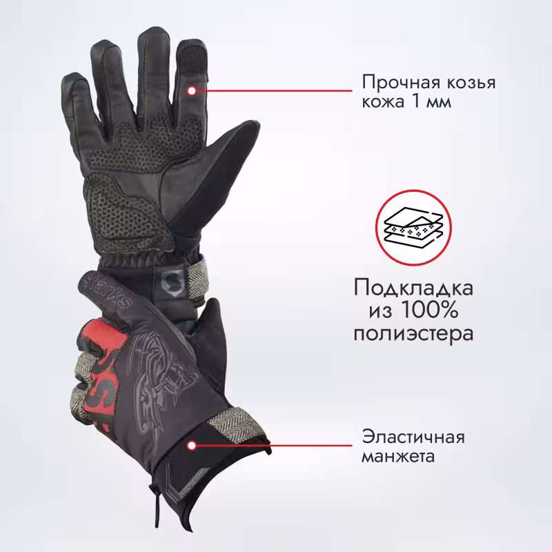 Мотоперчатки зимние Starks Cross Winter, черный/красный, размер XL
