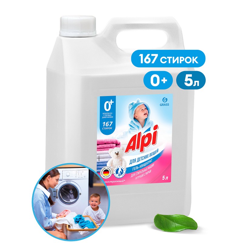 Гель-концентрат для стирки детских вещей Grass Alpi Sensetive Gel, 5 л