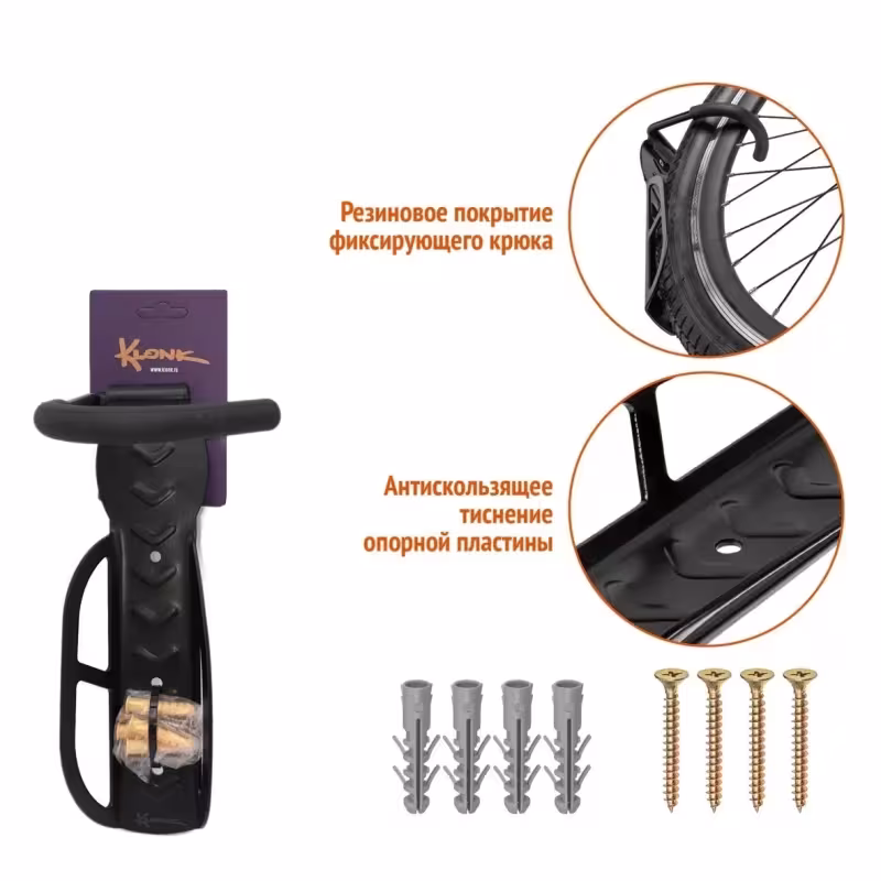 Крюк стальной настенный Klonk 10550, крепление - за колесо