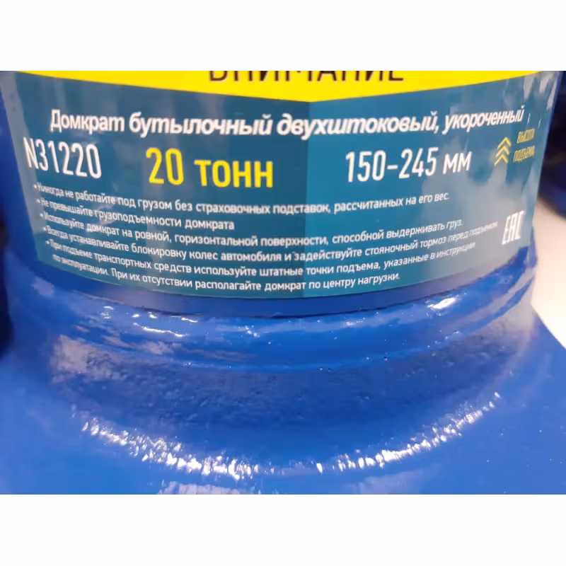 Домкрат бутылочный гидравлический  Nordberg N31220, 20 т