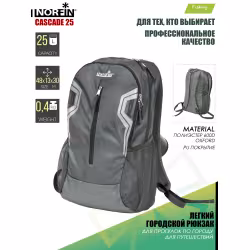 Рюкзак Norfin Cascade 25 NF, 25 л, серый