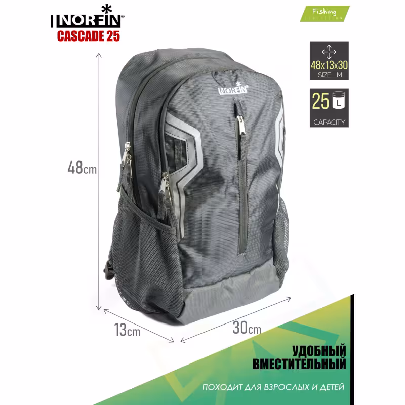 Рюкзак Norfin Cascade 25 NF, 25 л, серый