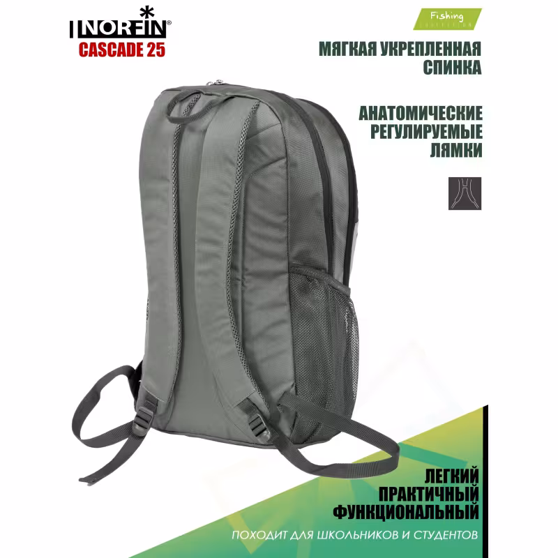 Рюкзак Norfin Cascade 25 NF, 25 л, серый