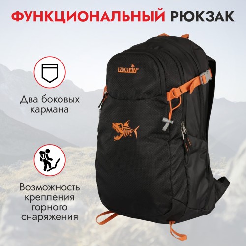 Рюкзак Norfin Lagoon 25 NF, 25 л, черный