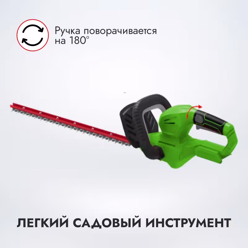 Ножницы для кустов аккумуляторные Greenworks G24HT56