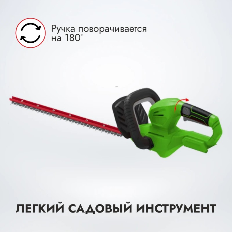 Ножницы для кустов аккумуляторные Greenworks G24HT56 (без АКБ и ЗУ)