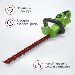 Ножницы для кустов аккумуляторные Greenworks G24HT56 (без АКБ и ЗУ)