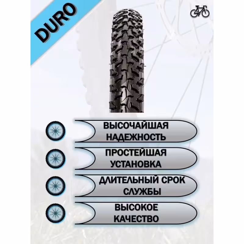 Покрышка Duro HF878 Brave 20х2