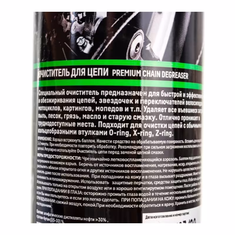 Очиститель цепи Daytona 2010308, 520 мл