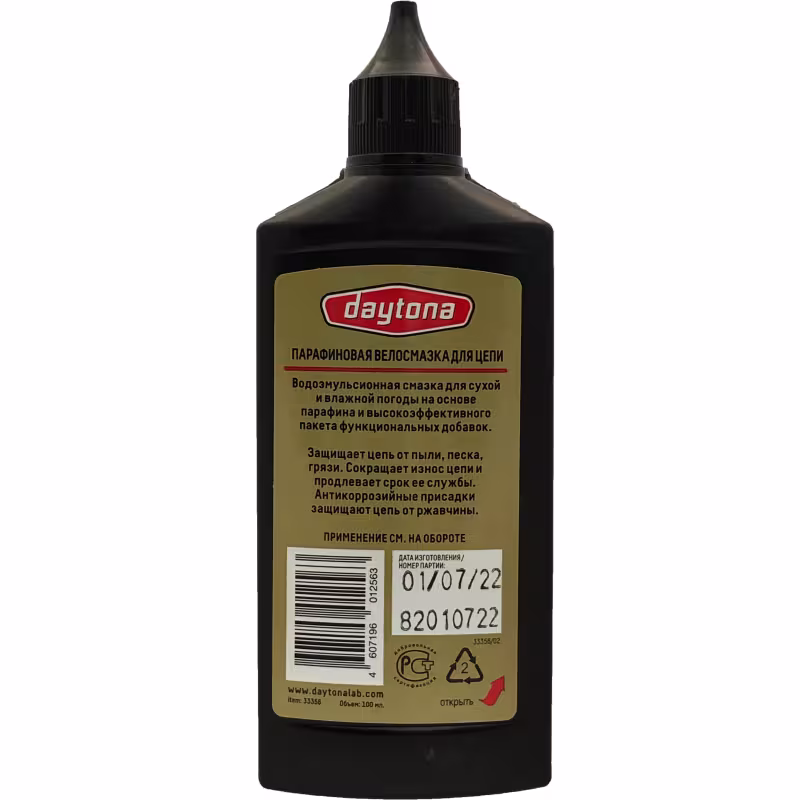 Смазка для цепи парафиновая Daytona Wax Chain Lube 33356, 0,1 л