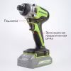Гайковерт аккумуляторный ударный Greenworks GD24ID3