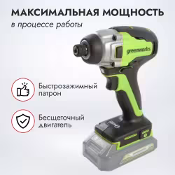 Гайковерт аккумуляторный ударный Greenworks GD24ID3