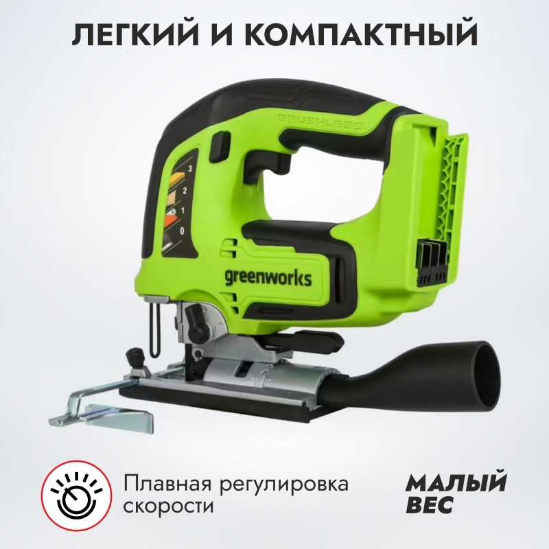 Лобзик аккумуляторный Greenworks GD24JS