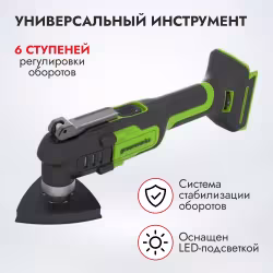 Реноватор (мультирезак) аккумуляторный Greenworks G24MT